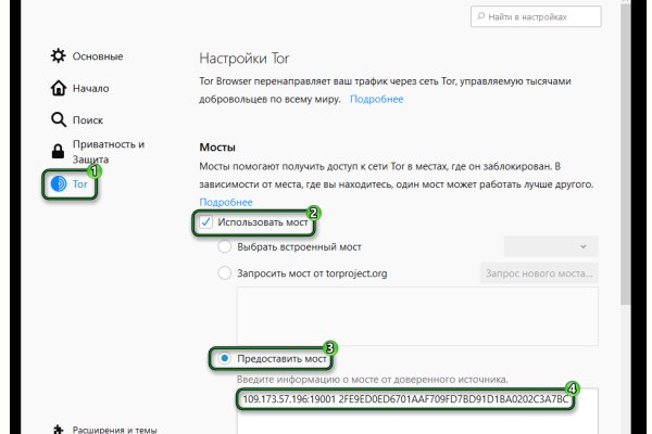 Tor сайт mega
